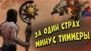 Погибель для тиммеров!!! (СБ47)⛵⛵⛵ - Frostborn: Coop Survival