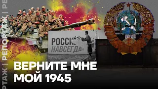 В России переписывают историю