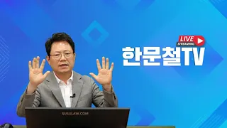 420회. [210719 월 오후 생방송2] 이건 누가봐도 보험사기 아닌가요??  (CCTV 확보)