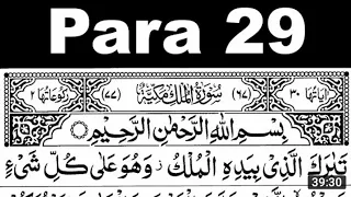 Para 29 Full | Sheikh Shuraim With Arabic Text (HD) || Al Quran kareem Official