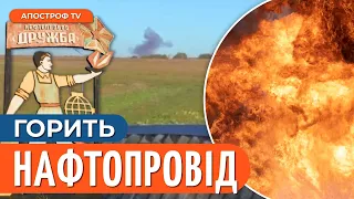 💥 ПОТУЖНІ ВИБУХИ В РОСІЇ: БПЛА вдарив по нафтопроводу