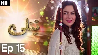 Drama | Titli - Episode 15 | Urdu1 Dramas | Hania Amir, Ali Abbas