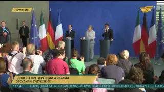 Лидеры ФРГ, Франции и Италии обсудили будущее ЕС