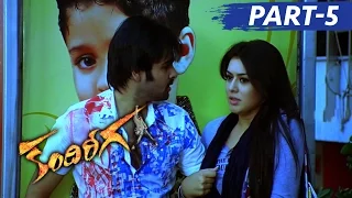 Kandireega Movie Part-5 || Ram | Hansika | Aksha | Sonu Sood