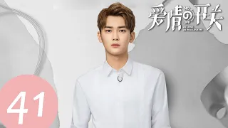 ENG SUB [As Long as You Love Me] EP41——Starring: Xiong Zi Qi, Lai Yu Meng