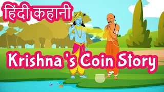 Krishna's Coin Story in Hindi | Indian Mythological Stories | Pebbles Hindi