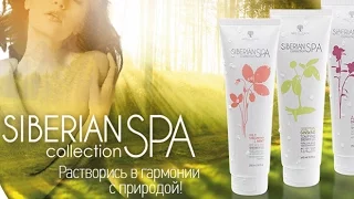 “Siberian Spa Collection“  Сибирская СПА коллекция