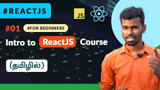 #01 - Introduction to ReactJS Course - (தமிழில்) (Tamil) | ReactJS in Tamil