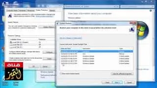 استرجاع واعادة ويندوز 7 لما كان عليه قبل حدوث المشكلة وبدون اعادة تنصيب