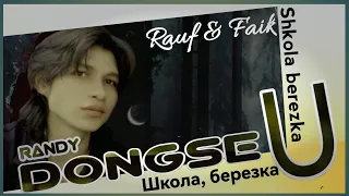 Shkola, Berezka | Школа, березка - Rauf & faik (Randy Dongseu Cover)