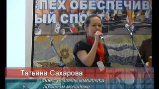 форум молодёжи.wmv