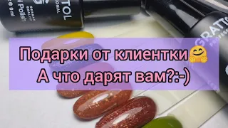 Неожиданный подарок от клиентки / Обзор новых гель-лаков