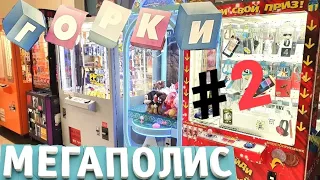 НАШЁЛ МНОГО КРУТЫХ АВТОМАТОВ, Подрезал Нитку в Автомате Ножницы, но ушёл ни с чем...Челябинск #2