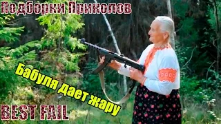 ПОДБОРКА ПРИКОЛОВ|Jokes Fail Compilation #27 Приколы Октябрь 2015 приколы жесть ржака угар ржач