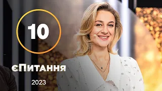 Ведучі кулінарних шоу проти учасників МастерШефу – єПитання з Лесею Нікітюк – Випуск 10