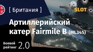 War Thunder — Флот [Британия]: обзор артиллерийского катера Fairmile B (ML345)