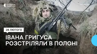 Що про загиблого військового Івана Григуса розповідають його односельчани