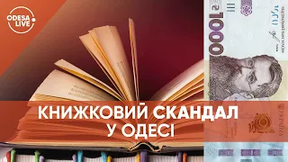 Не продали книгу за "КОВІДНУ" ТИСЯЧУ / Кисню знову не вистачає? / Одеський кіберспорт