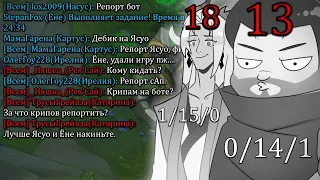 Адк Ясуо и Ёне сап.exe ► league of legends