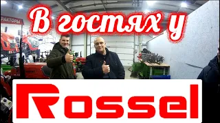 В гостях в компании Rossel