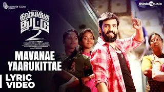 Dhilluku Dhuddu 2 | Mavanae Yaarukittae Song Lyrical Video | Santhanam | Rambhala | Shabir Sulthan