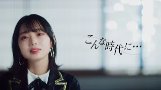 【MV full】「こんな時代に…」/ HKT48［公式］