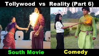 Tollywood vs Reality 6 | South Movies vs Comedy | OYE TV