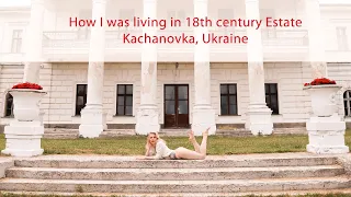 How I was living in 18th century Estate l Kachanovka, Ukraine l Качановка Дворец в Украине