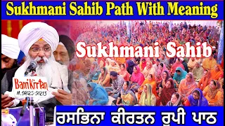 Sukhmani Sahib Path || Kirtan Roopi || Bhai Guriqbal Singh Ji ||  @Bani kirtan live