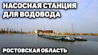 Вода для Донбасса