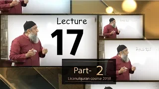 17-Lecture (Lisan-ul-Quran-2018,Part-2) By Amir Sohail ابواب ثلاثی مزید فیہ، افعال