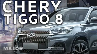 Chery Tiggo8 самолётное сердце! ПОДРОБНО О ГЛАВНОМ