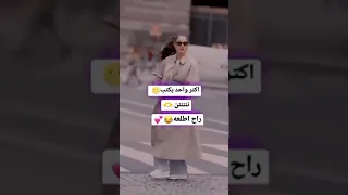 اكتر واحد يكتب نننن تثبيت😹