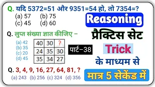 Reasoning Delhi Police constable 2023 practice set all chapters in hindi online classes reasoning