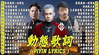 2024不能不聽的100首歌❤️大陸流行歌曲 2024流行歌曲🎶你是我唯一的寄托  别劝我大度  太多酒要喝 太多话要说  等你等到白了头🎶 Top Chinese Songs 2024