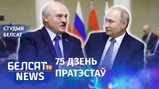 У Беларусі з'явілася прарасейская партыя | В Беларуси появилась пророссийская партия