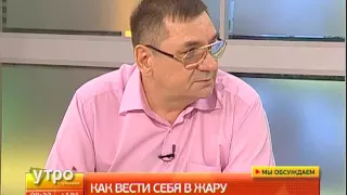 Как вести себя в жару. Утро с Губернией. 11/097/2016. GuberniaTV