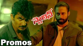 Jiiva Stalin Telugu Movie Release Promos | Riya Suman | Navdeep | Silver Screen