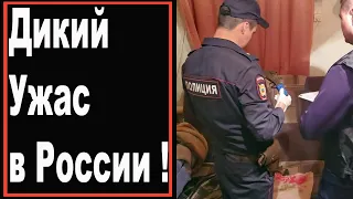 🔥Жутка РАСПРАВИЛИСЬ С Семейной Парой // 🔥