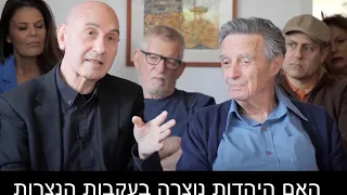 האם היהדות צמחה בעקבות הנצרות - ד״ר בן נון אצל פרופסור יוסף אגסי