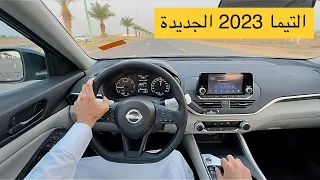 تجربة نيسان التيما 2023