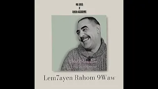 No Disc X Cheb Azzedine Lem7ayen Rahom 9Waw Remix 2024 Version Complete