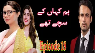 Hum Kahan Ke Sachay Thay Episode 18 New Promo Teaser poshto intekhab TV