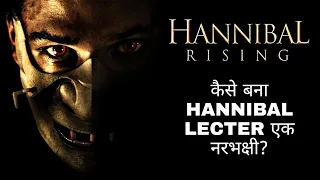 Hannibal Rising (2007) Explained in Hindi | Hannibal Rising Ending Explained in Hindi