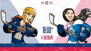 04.10.19. СКИФ - СКСО. Чемпионат ЖХЛ 2019/2020