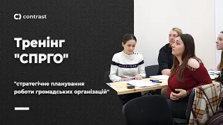 Тренінг " стратегічне планування  роботи громадських організацій "