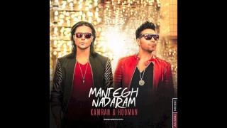 Kamran & Hooman "Mantegh Nadaram" Official MP3 کامران و هومن - منطق ندارم