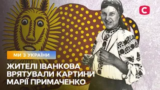 Як жителі Іванкова рятували картини Марії Примаченко – Все буде добре. Ми з України