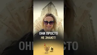 КАК ПЕРЕСТАТЬ БЫТЬ В РАБСТВЕ У ИПОТЕКИ? Ответила в этом видео