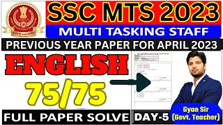 SSC MTS ENGLISH JULY 2022|SSC MTS English Previous Year Questions|SSC MTS English Class|GYAN SIR-5